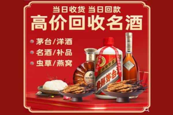 莆田市回收烟酒