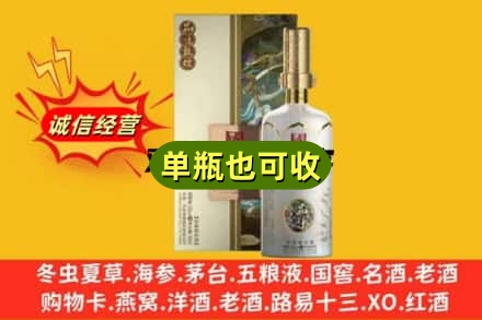 莆田市诚信回收国窖1573
