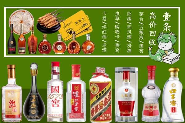 莆田市烟酒回收