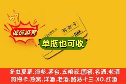 莆田市回收购物卡