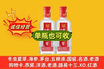 莆田市诚信回收泸州老窖