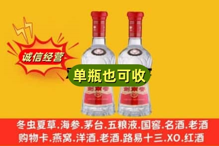 莆田市诚信回收剑南春